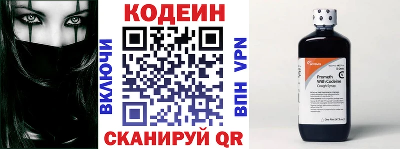 Кодеин напиток Lean (лин)  Черемхово 
