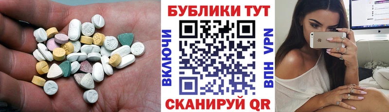 купить   Черемхово  Экстази таблы 