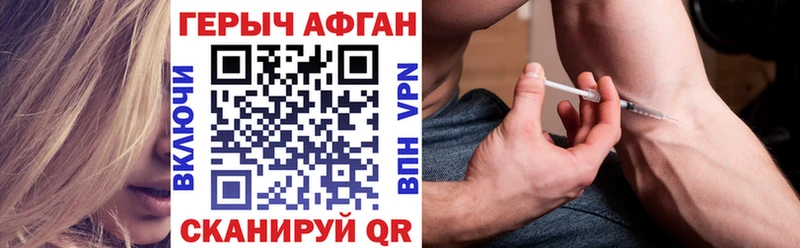 Героин гречка Черемхово