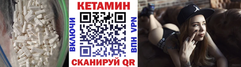 КЕТАМИН VHQ  купить наркоту  Черемхово 